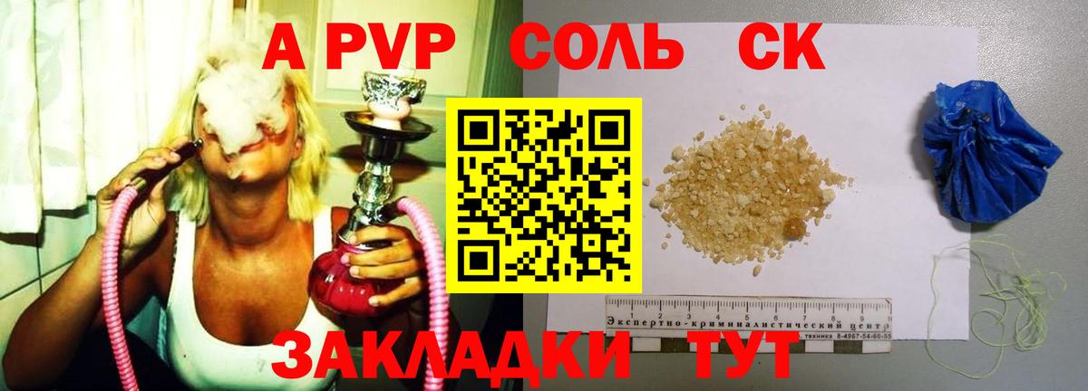 Альфа ПВП мука  Alpha-PVP Crystall  Вход с VPN  Орёл 