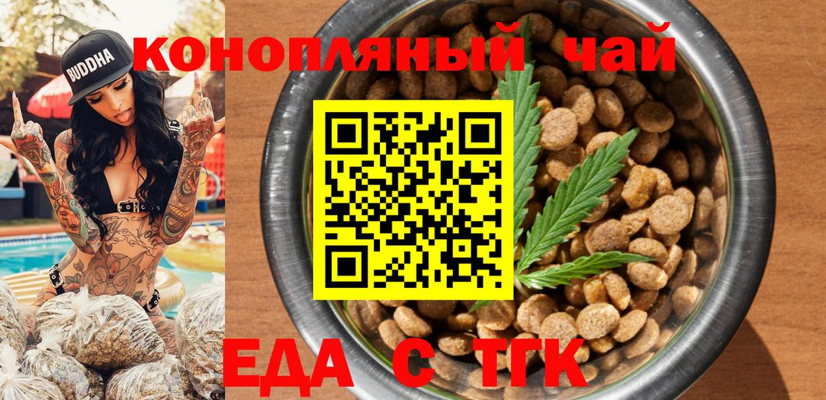 Орёл  Еда ТГК марихуана  Вход с VPN 