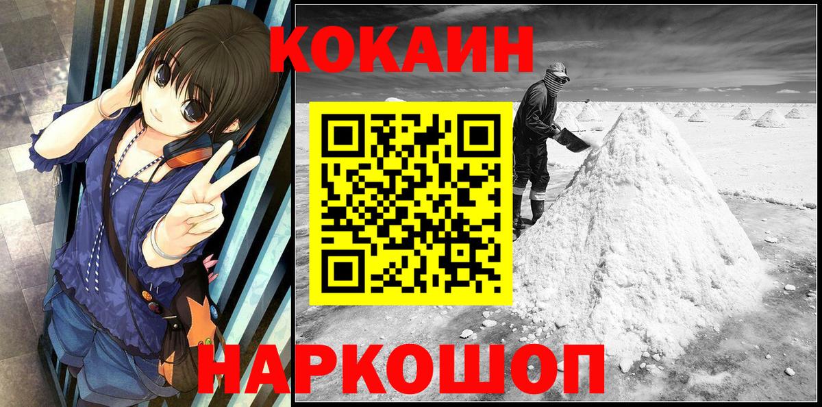 КОКАИН 97% Орёл
