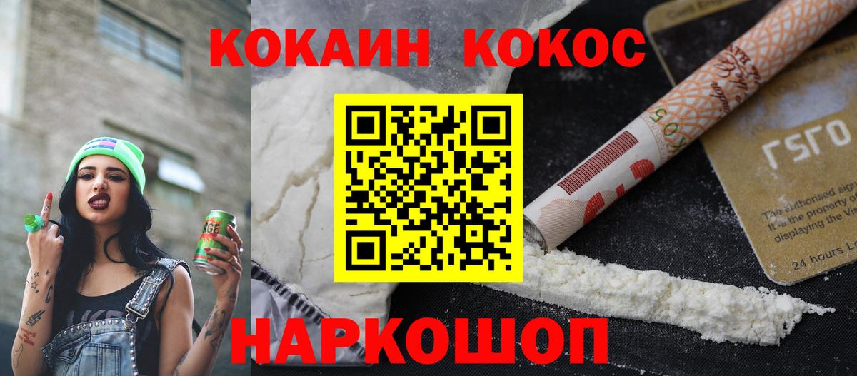Орёл  COCAIN  Вход с VPN  COCAIN Эквадор  Cocaine 99% 