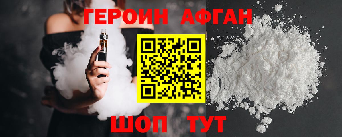 ГЕРОИН Heroin Орёл