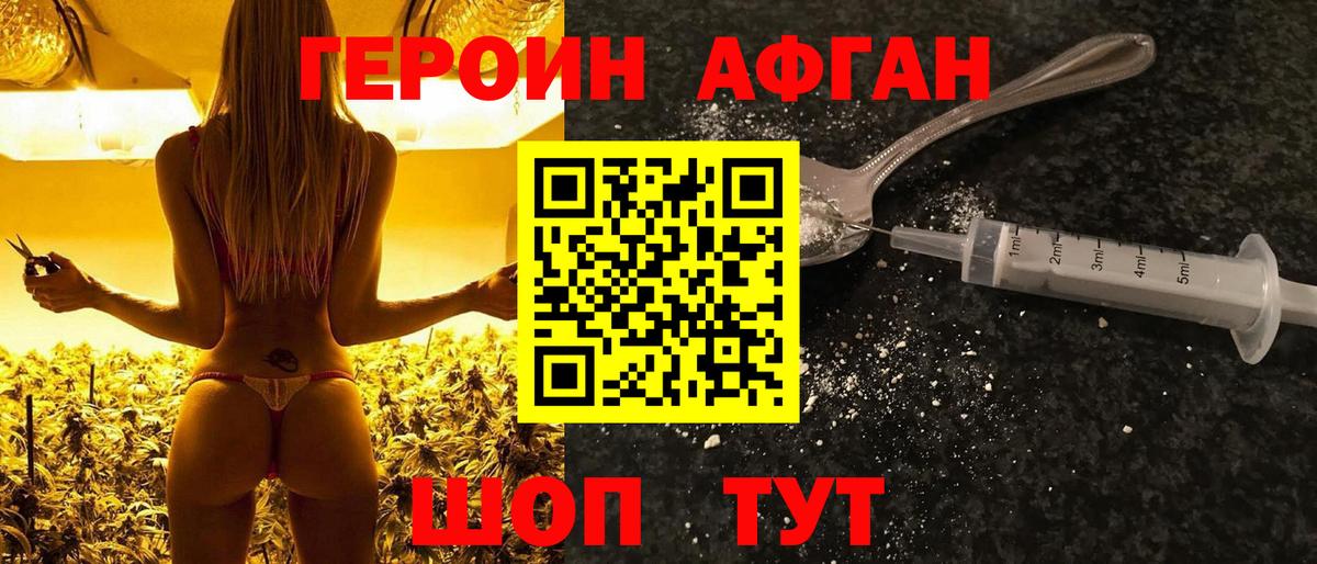 ГЕРОИН белый  Вход с VPN  Героин  Орёл 