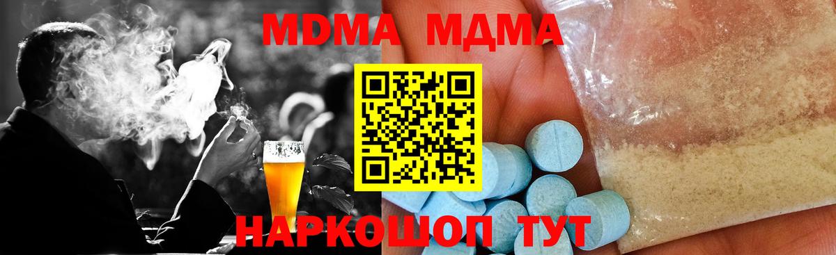 Орёл  MDMA молли  МДМА  MDMA кристаллы  Вход с VPN 