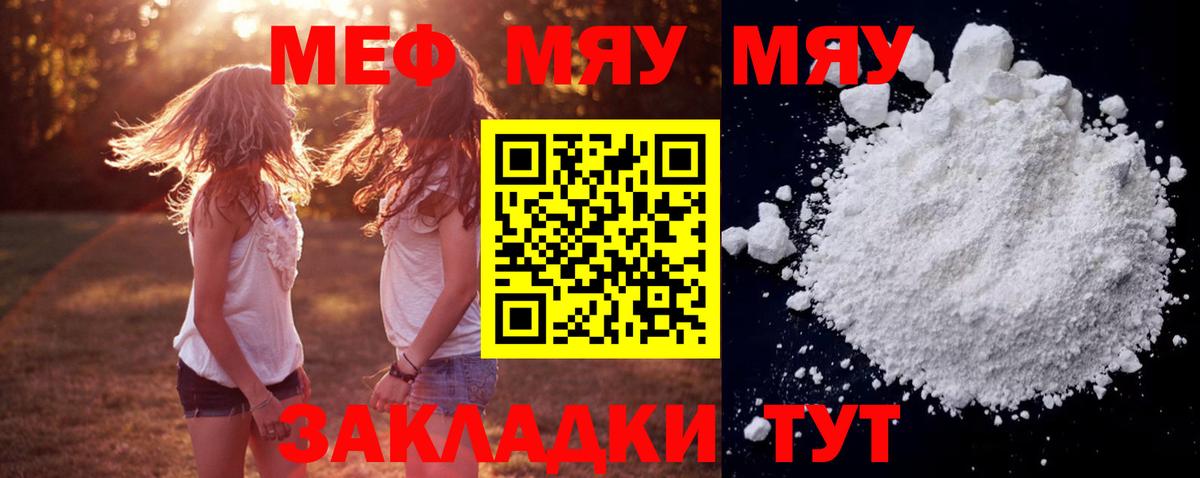 МЯУ-МЯУ  МЯУ-МЯУ 4 MMC  МЯУ-МЯУ 4 MMC  Вход с VPN  Орёл 