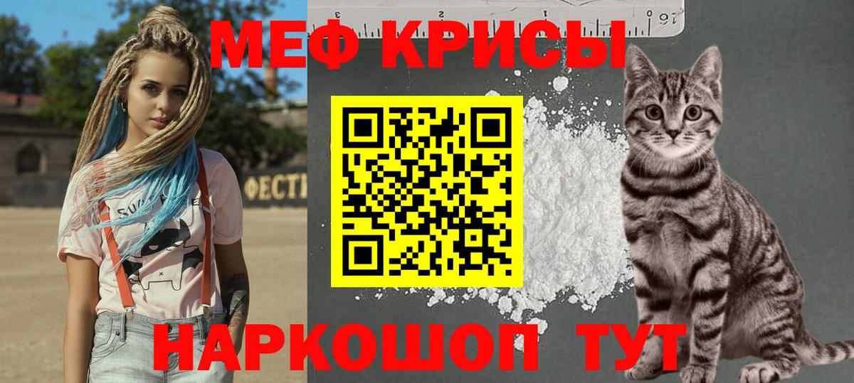 Меф  Орёл