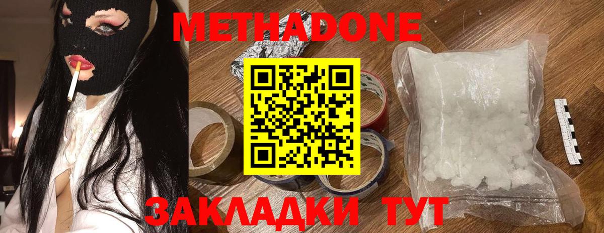 Метадон белоснежный Орёл