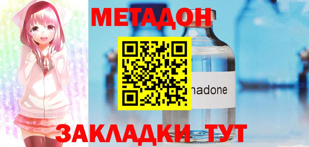 МЕТАДОН VHQ  гидра ССЫЛКА  Орёл  Вход с VPN 