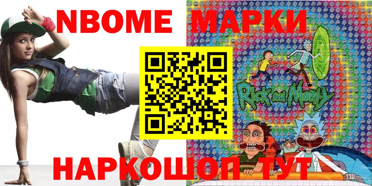 Марки N-bome 1,5мг Орёл