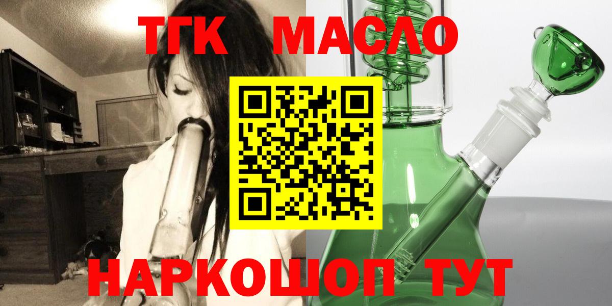 Дистиллят ТГК вейп с тгк  ТГК концентрат  Орёл  Вход с VPN 