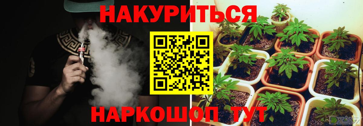 Марихуана Amnesia Орёл